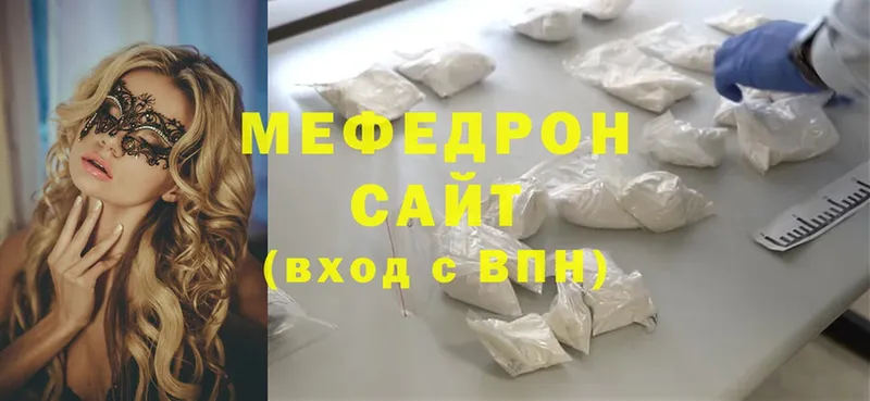 это официальный сайт  Миньяр  МЕФ mephedrone 